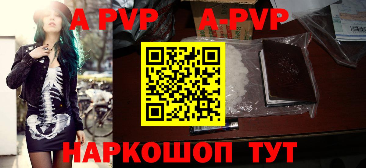 Альфа ПВП мука  Alpha PVP  Снежинск  Вход с VPN  A-PVP мука 