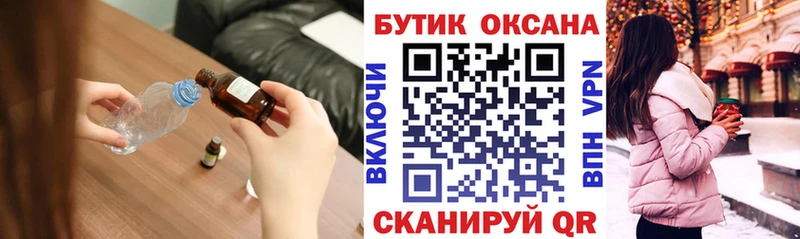 Бутират буратино  Снежинск 