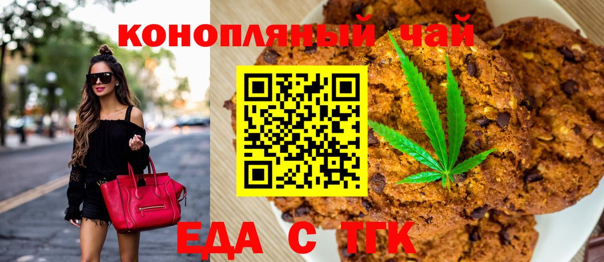 Снежинск  Еда ТГК конопля  Вход с VPN 