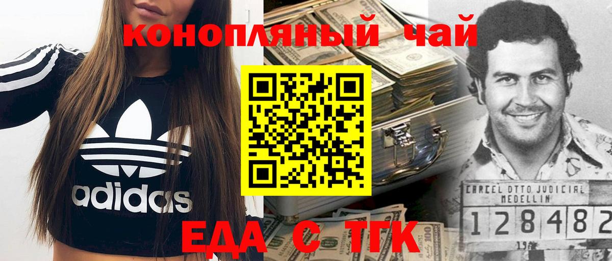 Cannafood марихуана Снежинск