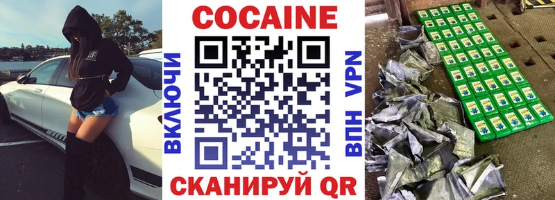 COCAIN VHQ Снежинск