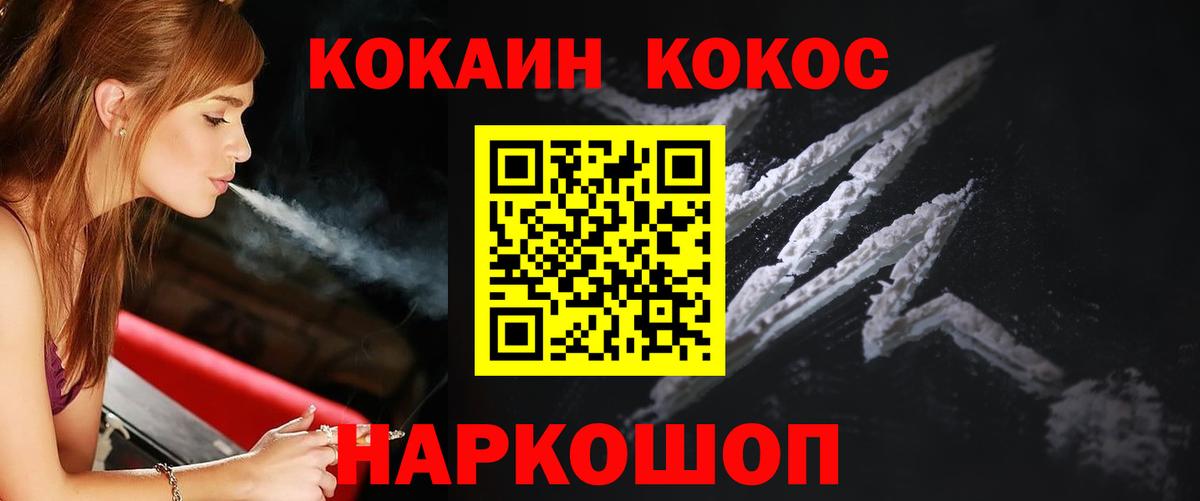 COCAIN Fish Scale Снежинск