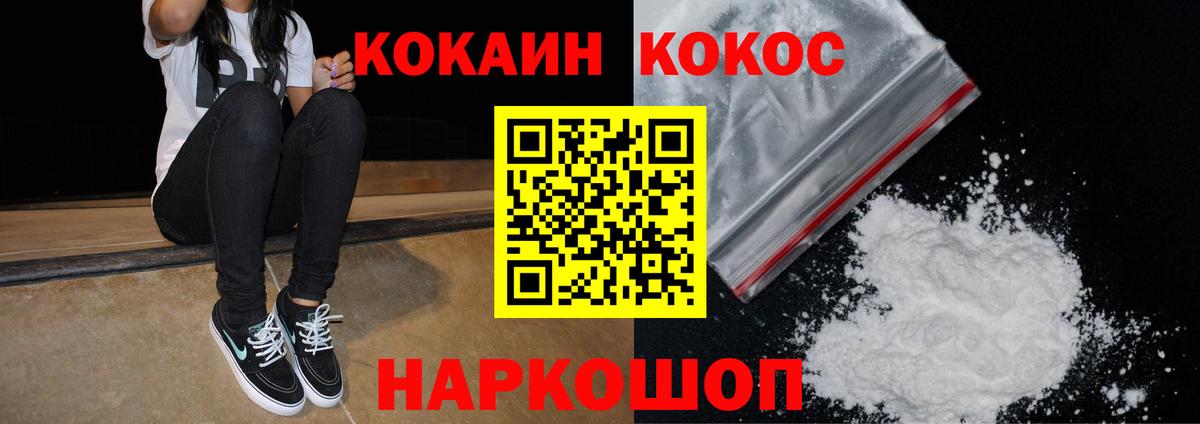 Cocaine  COCAIN VHQ  Вход с VPN  Снежинск  Кокаин 97% 