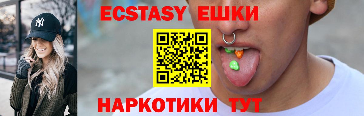 Ecstasy mix  Вход с VPN    ТОР  Снежинск 