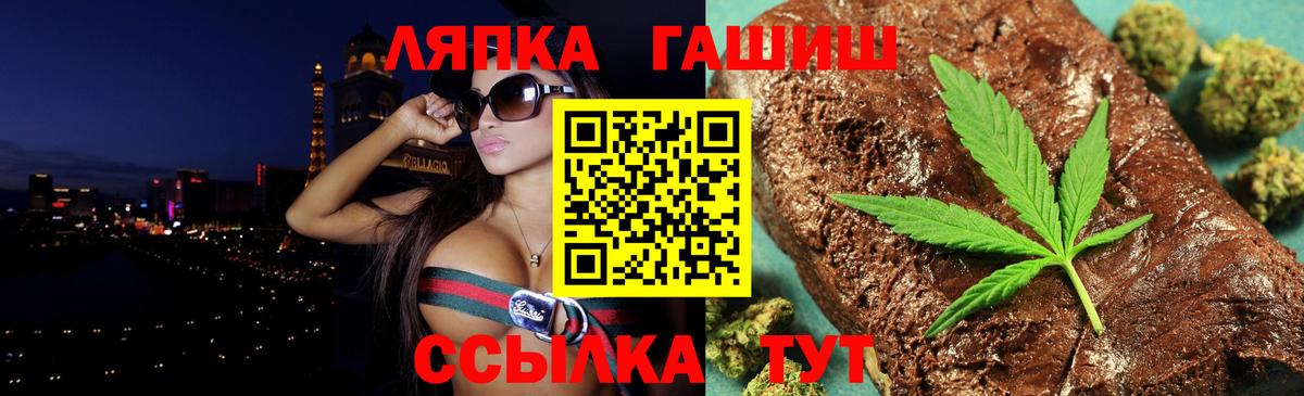 ГАШИШ VHQ  Вход с VPN  Гашиш  Гашиш 40% ТГК  Снежинск 