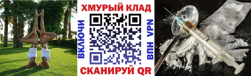 Героин белый  дарк нет как зайти  Снежинск 
