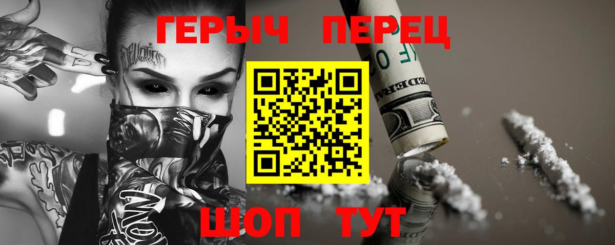 Героин  ГЕРОИН Афган  Вход с VPN  Снежинск 