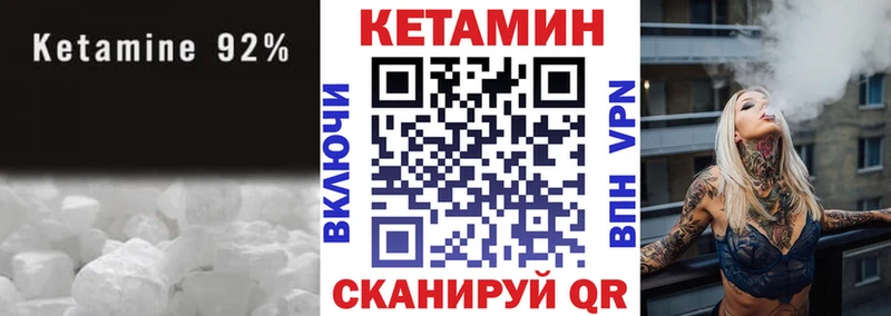 дарнет шоп  Снежинск  Кетамин VHQ 