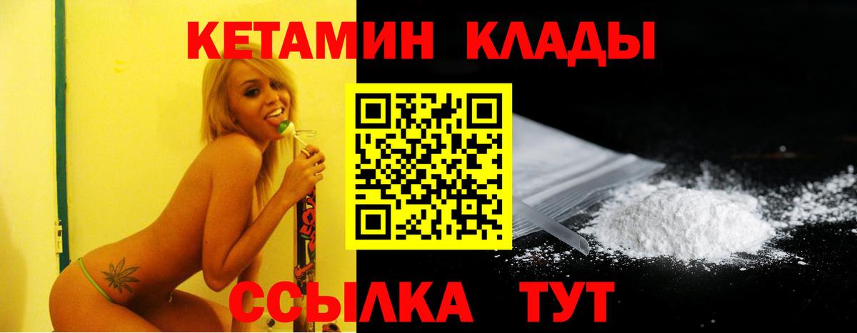 Кетамин VHQ Снежинск