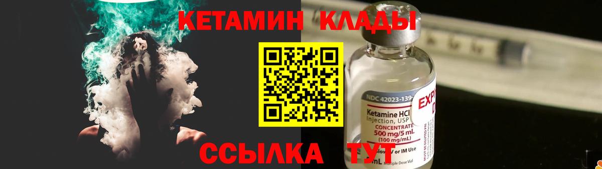 Кетамин ketamine  Вход с VPN  КЕТАМИН ketamine  Снежинск 