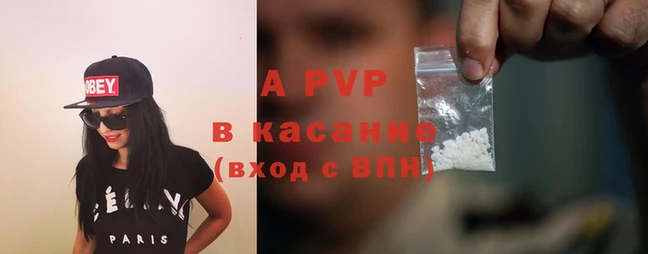спайс Володарск