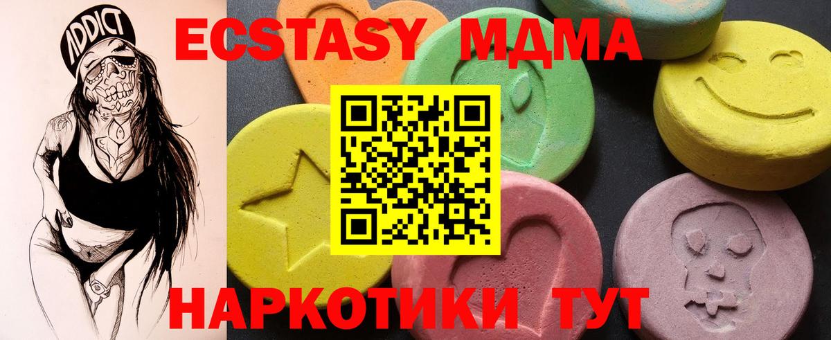 MDMA  Вход с VPN  Снежинск  МДМА молли 