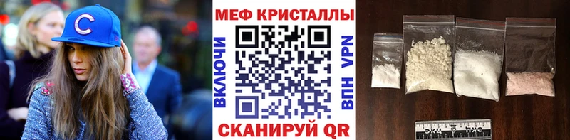 Меф кристаллы Снежинск