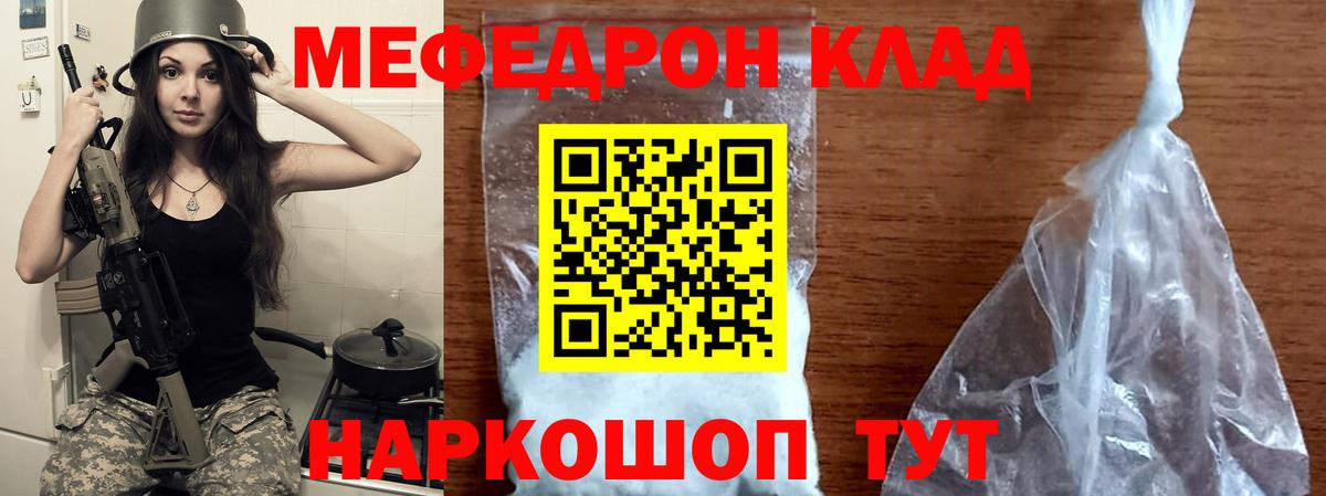 МЕФ  Мефедрон VHQ  Вход с VPN  МЯУ-МЯУ мука  Снежинск 