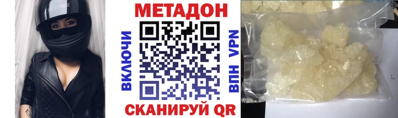 МЕТАДОН methadone  Снежинск 