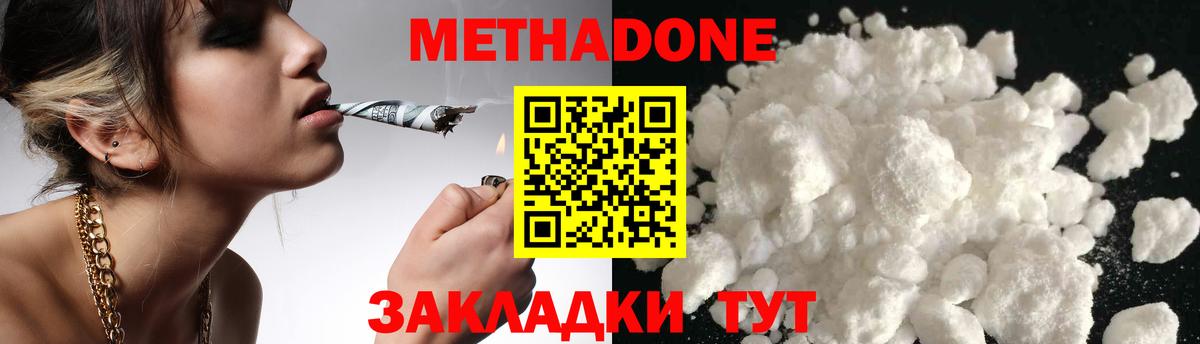 Снежинск  МЕТАДОН белоснежный  Вход с VPN  Метадон methadone 