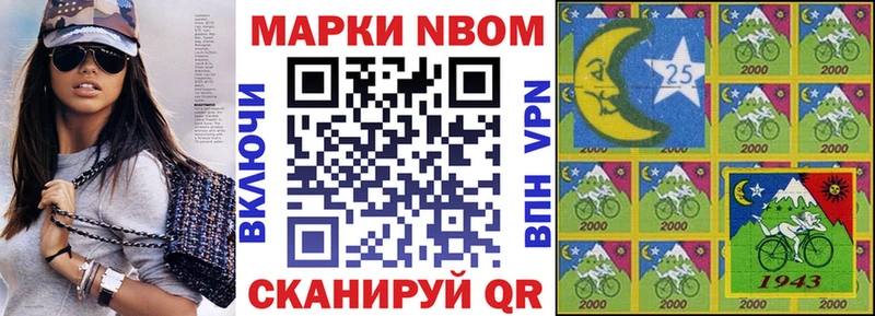 Наркотические марки 1,8мг  Снежинск 