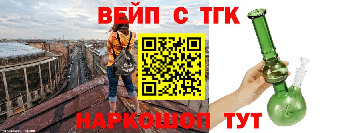 Снежинск  MEGA как зайти  Вход с VPN  ТГК вейп с тгк 